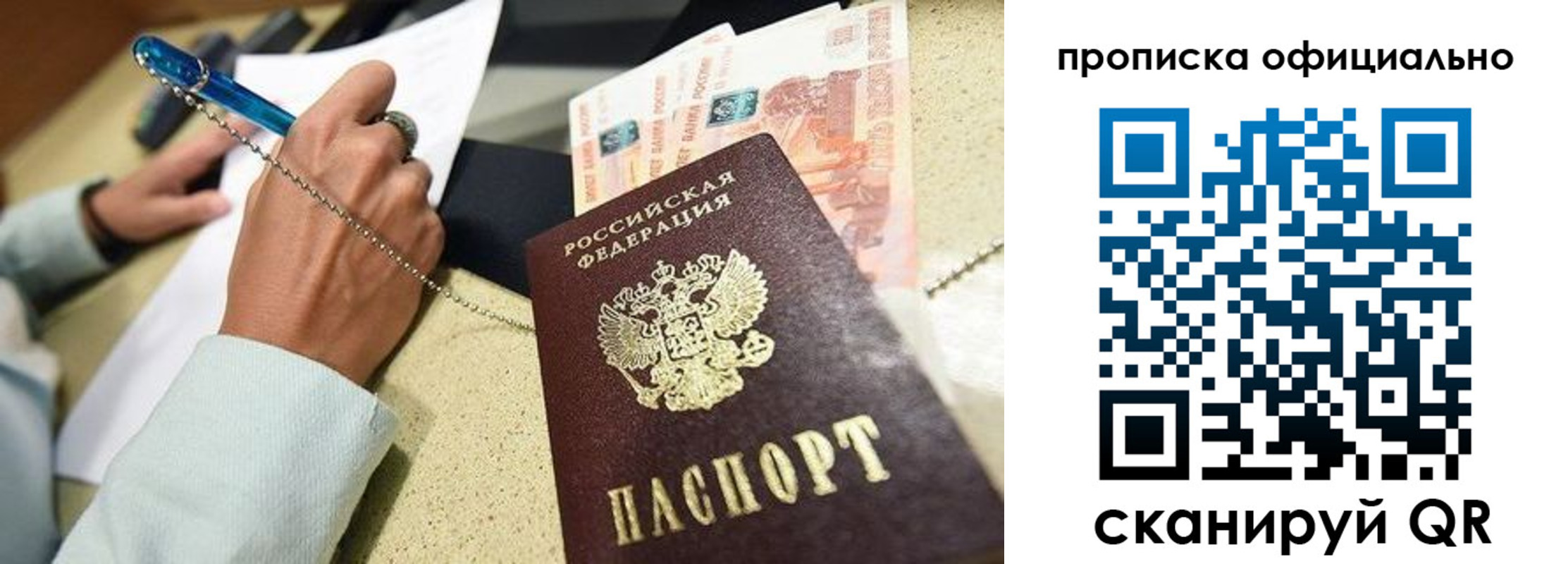временная регистрация для всех в Кирове