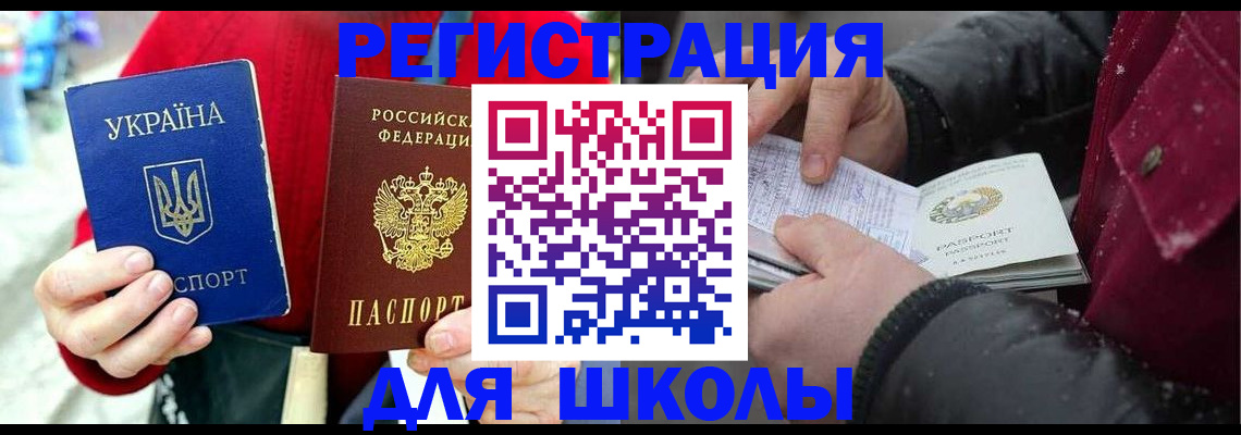 временная регистрация купить в Кирове