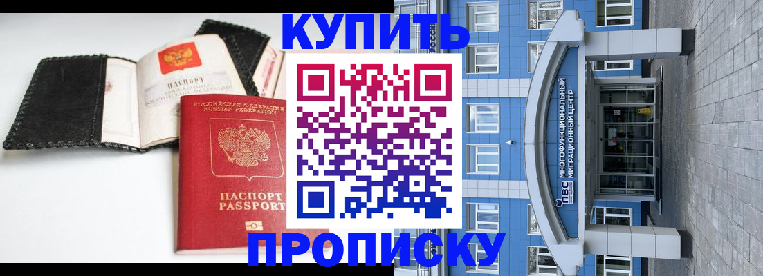 прописка гарантия в Кирове