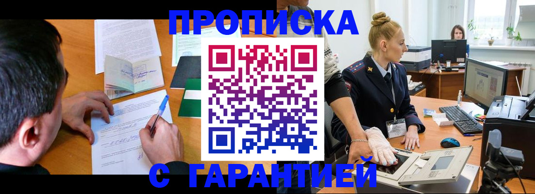 временная регистрация 2025 в Кирове