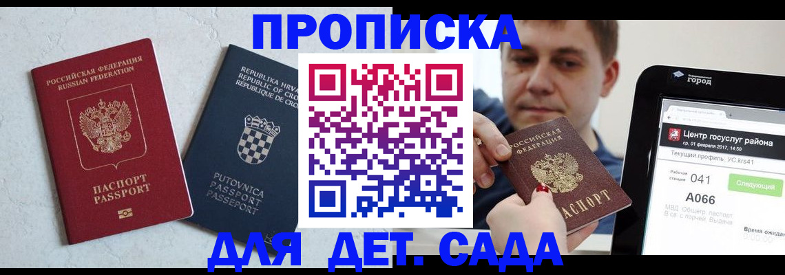 прописка гарантия в Кирове