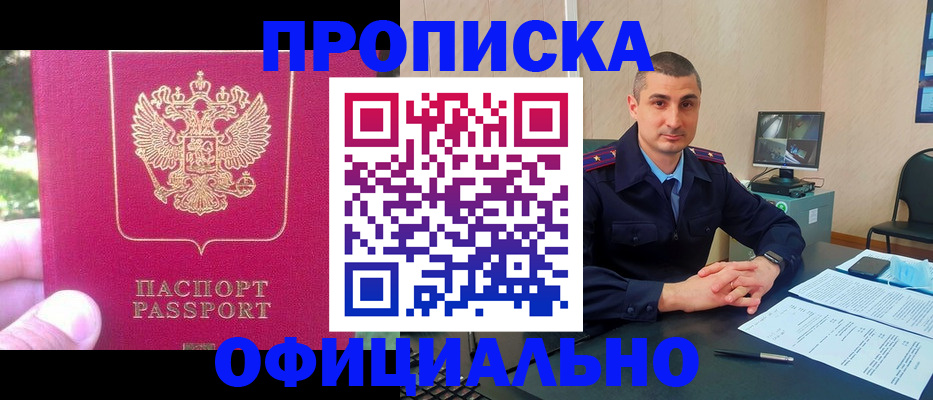 временная регистрация гарантия в Кирове
