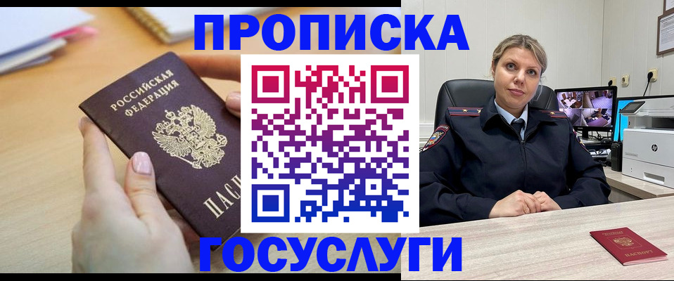временная регистрация в Кирове
