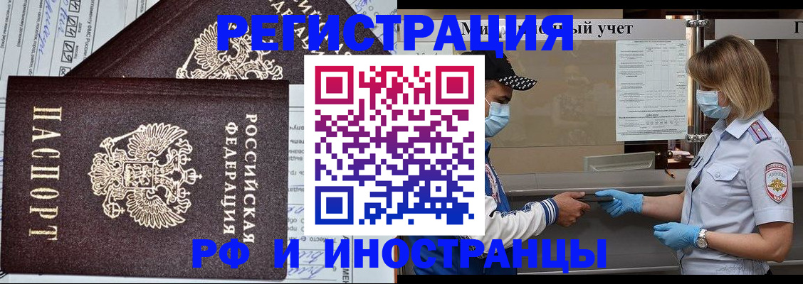 регистрация в Кирове