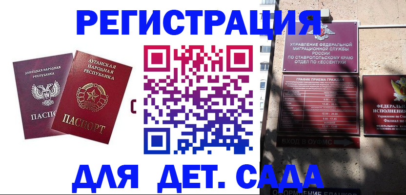 временная регистрация для всех в Кирове
