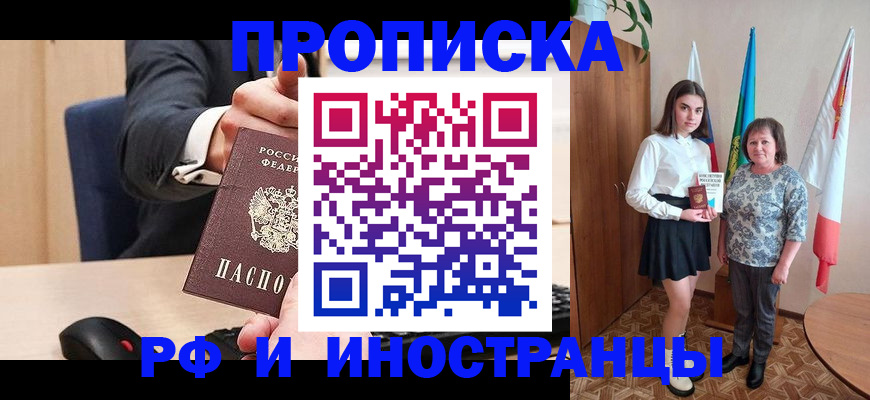 регистрация в Кирове