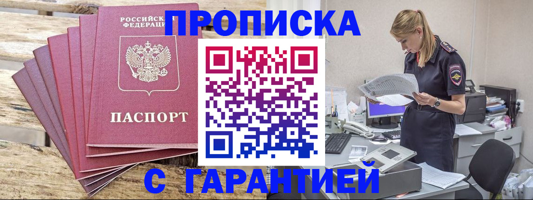 временная регистрация госуслуги в Кирове