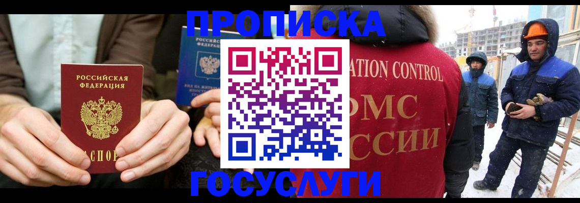 купить прописку в Кирове