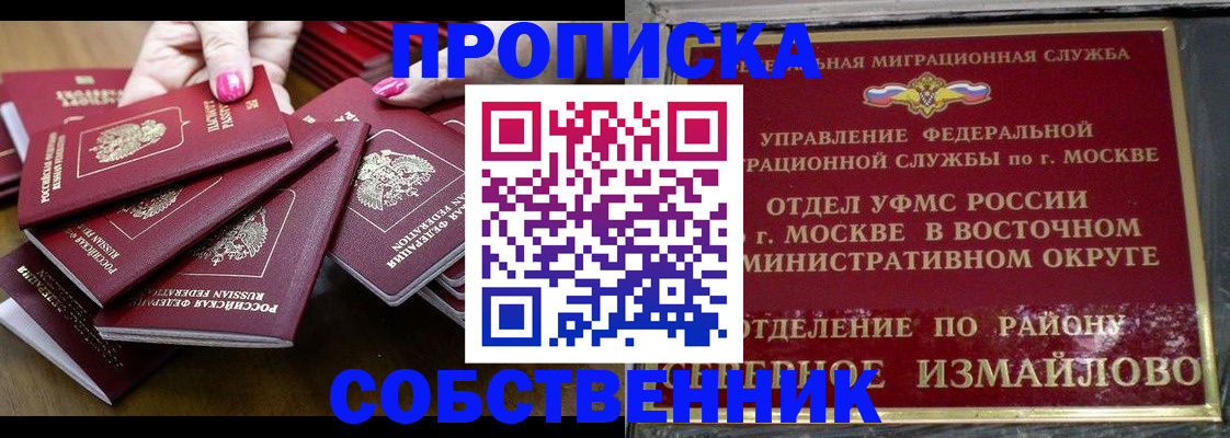 прописка законно в Кирове